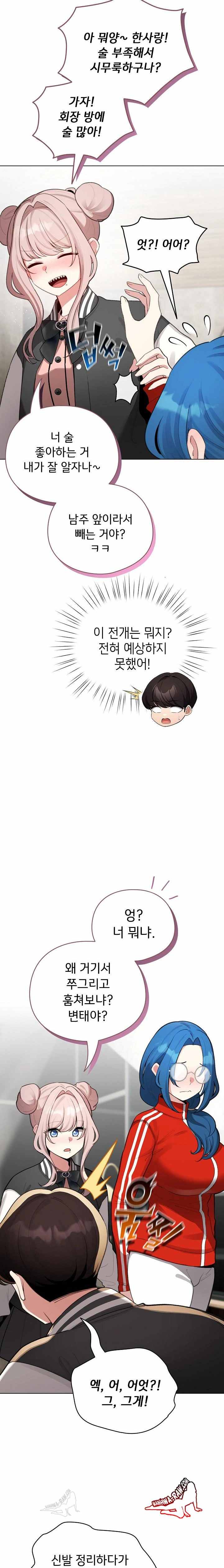 《配角的生存任務 1-54》漫画 第47話【生肉】