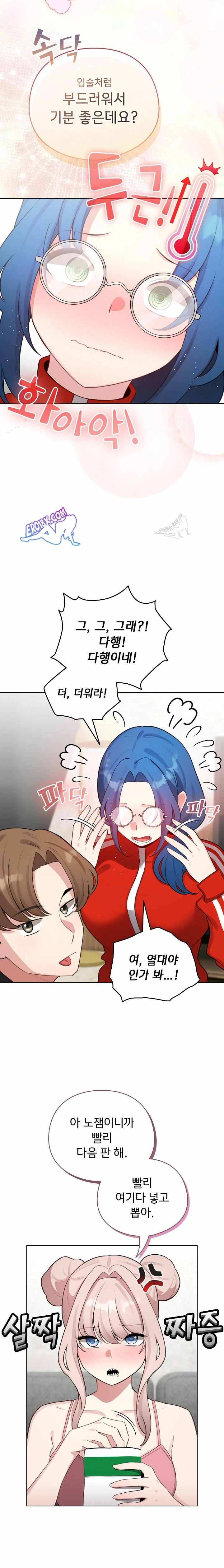 《配角的生存任務 1-54》漫画 第47話【生肉】