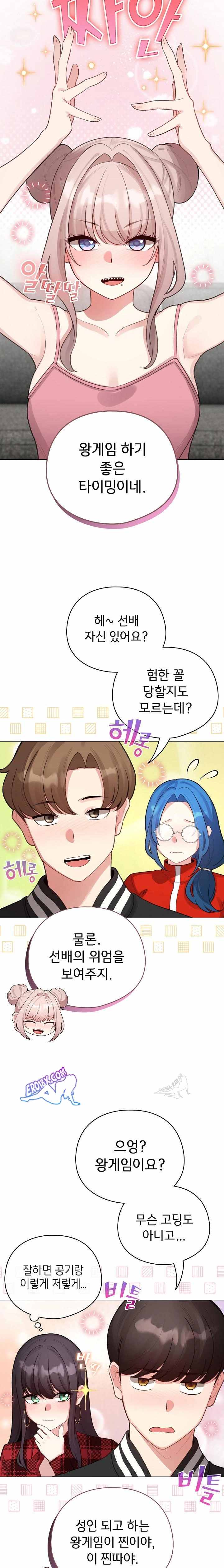 《配角的生存任務 1-54》漫画 第47話【生肉】