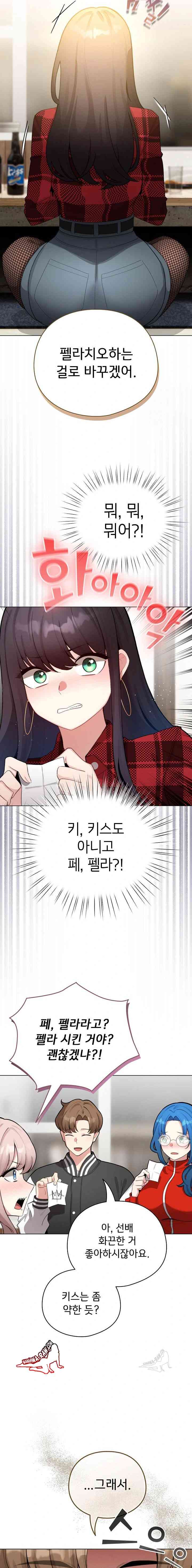 《配角的生存任務 1-54》漫画 第48話【生肉】