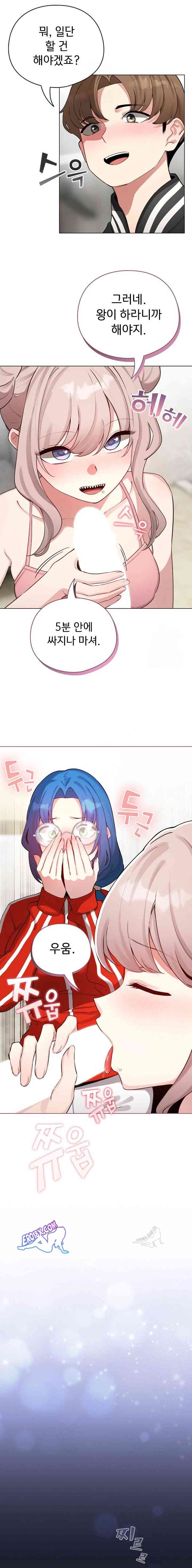 《配角的生存任務 1-54》漫画 第48話【生肉】