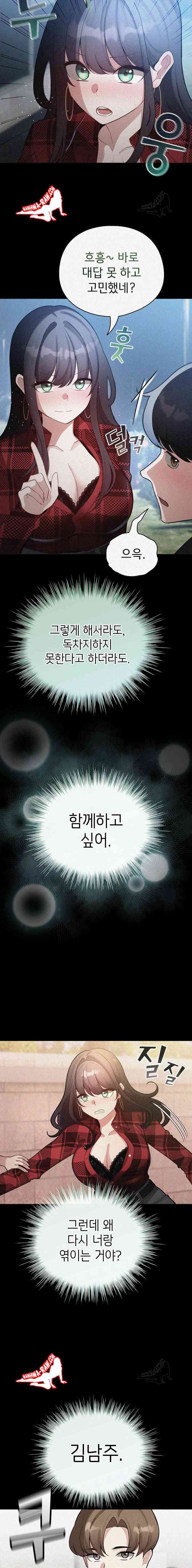 《配角的生存任務 1-54》漫画 第48話【生肉】