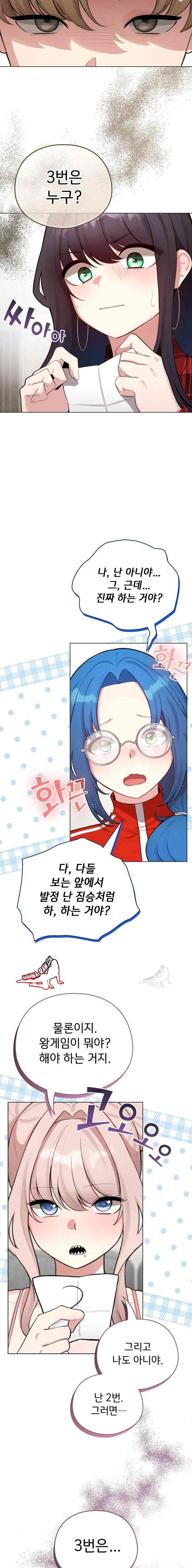 《配角的生存任務 1-54》漫画 第48話【生肉】