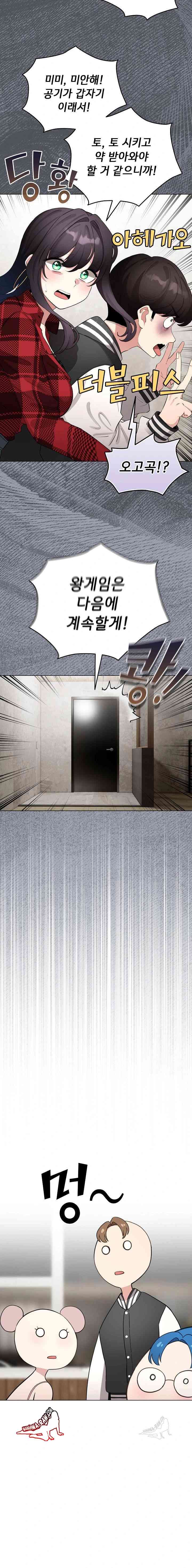 《配角的生存任務 1-54》漫画 第48話【生肉】