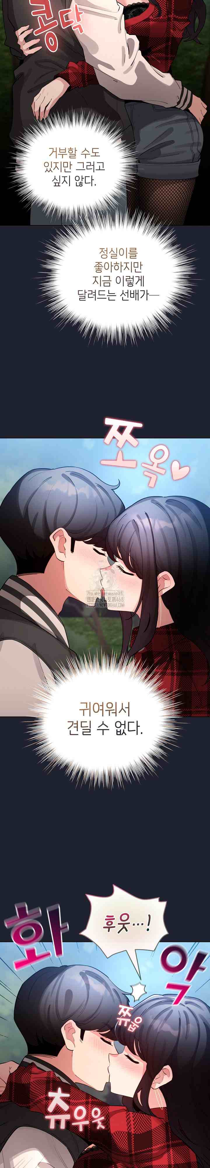 《配角的生存任務 1-54》漫画 第49話【生肉】