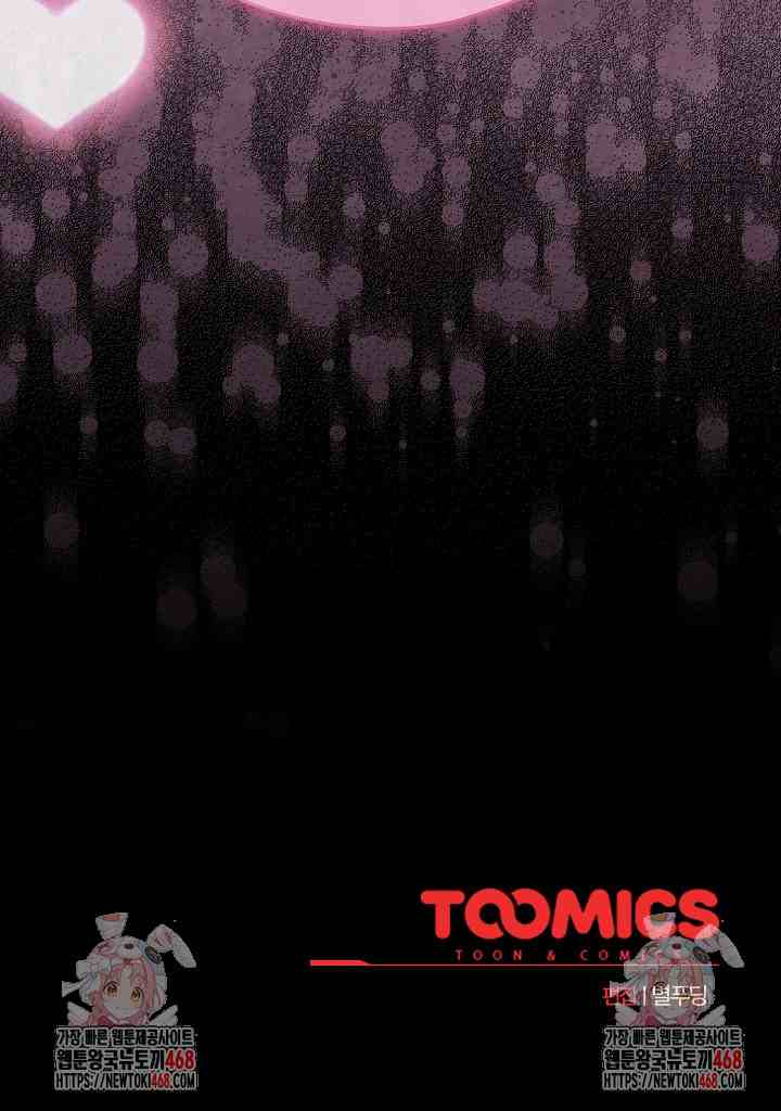 《配角的生存任務 1-54》漫画 第49話【生肉】