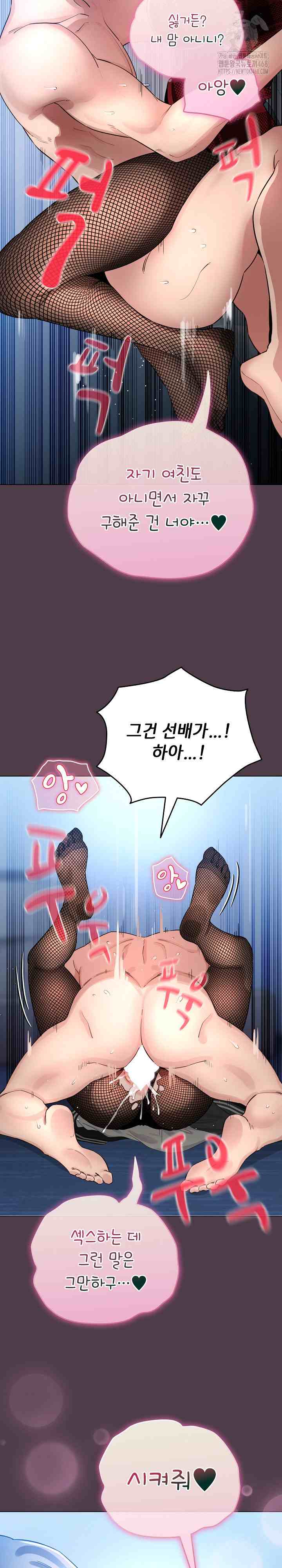 《配角的生存任務 1-54》漫画 第49話【生肉】