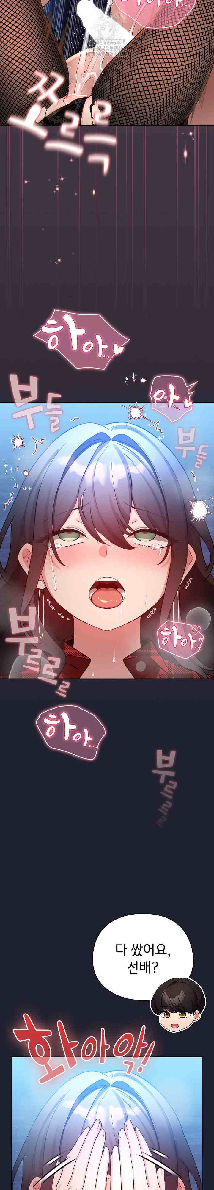 《配角的生存任務 1-54》漫画 第49話【生肉】