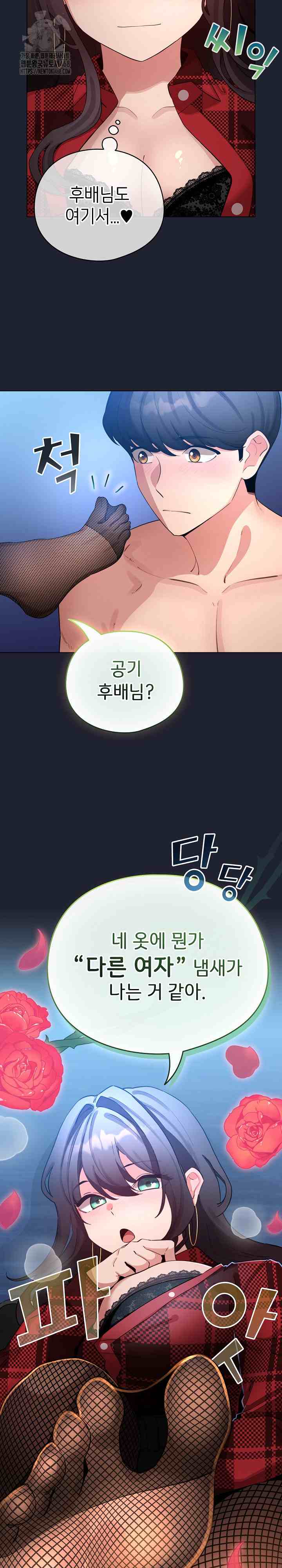 《配角的生存任務 1-54》漫画 第49話【生肉】