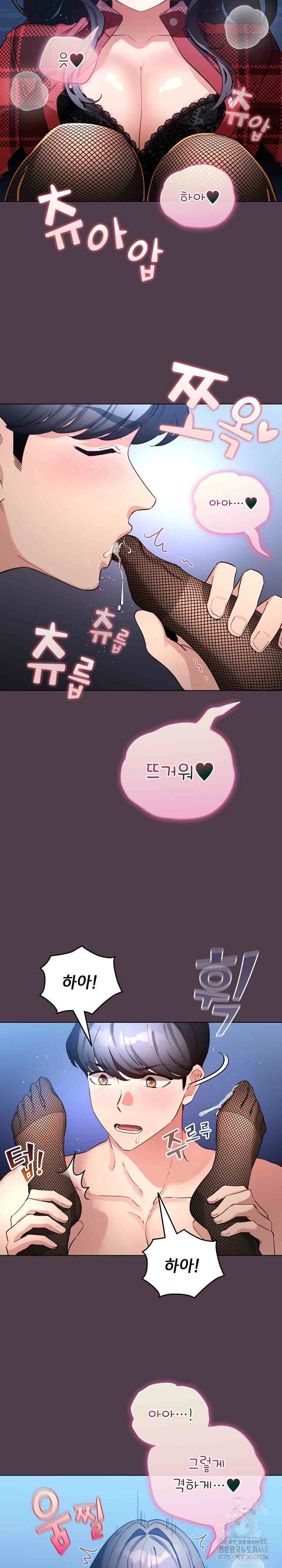 《配角的生存任務 1-54》漫画 第49話【生肉】