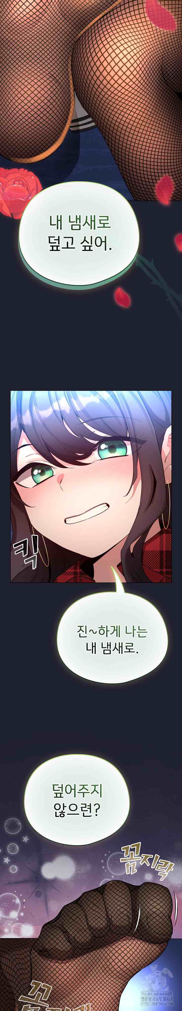 《配角的生存任務 1-54》漫画 第49話【生肉】