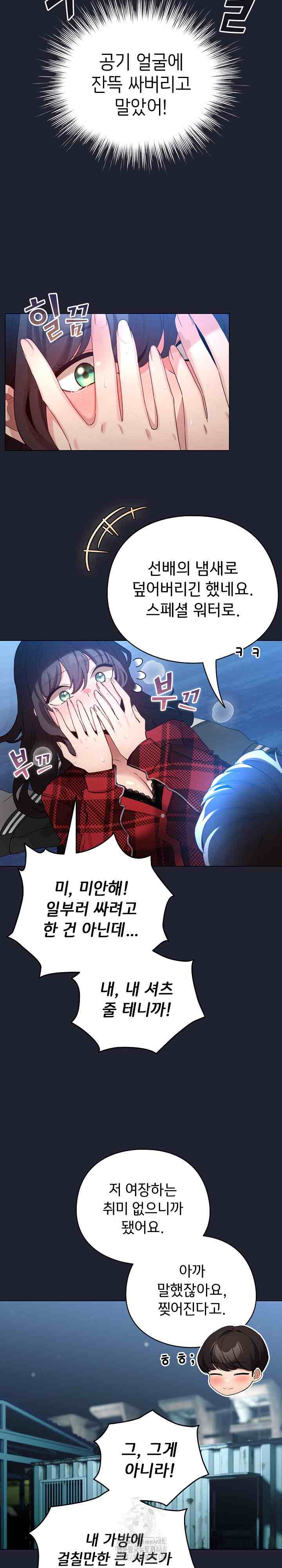 《配角的生存任務 1-54》漫画 第49話【生肉】