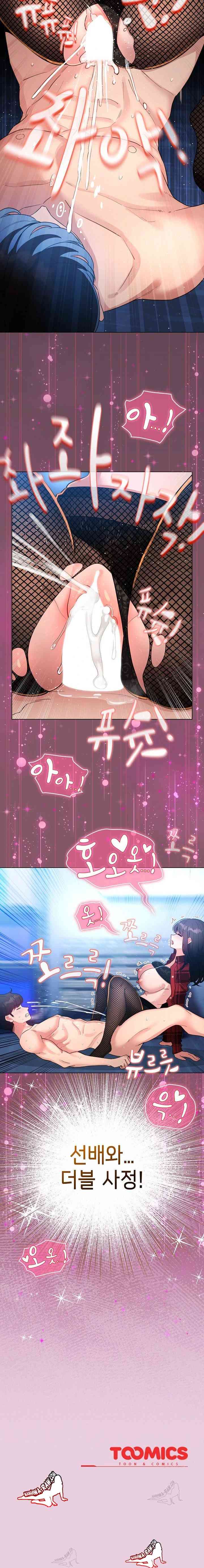 《配角的生存任務 1-54》漫画 第50話【生肉】