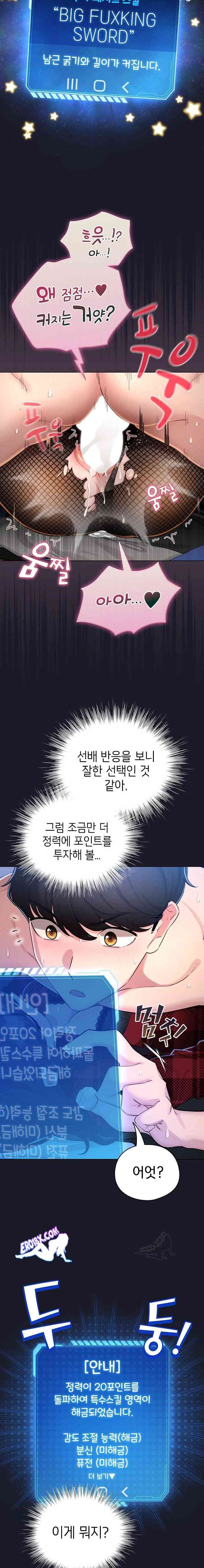 《配角的生存任務 1-54》漫画 第50話【生肉】