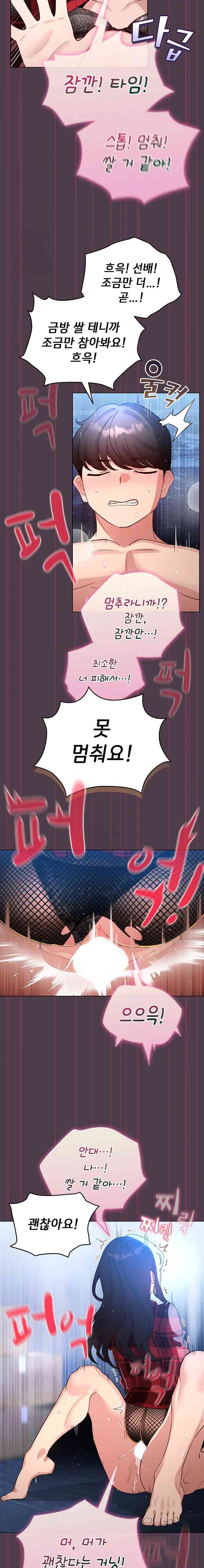 《配角的生存任務 1-54》漫画 第50話【生肉】