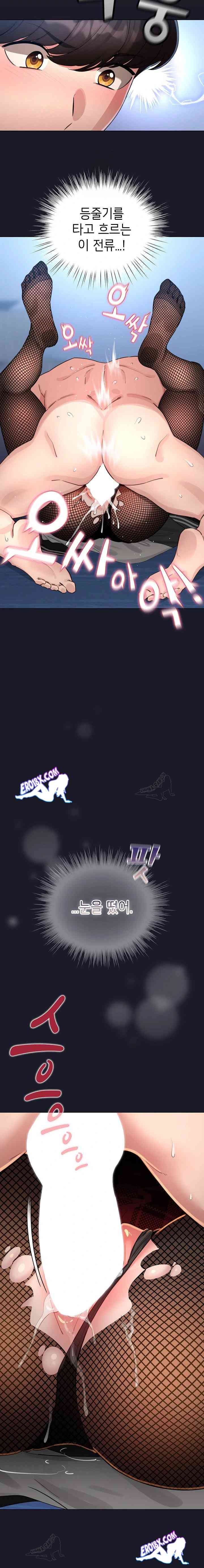 《配角的生存任務 1-54》漫画 第50話【生肉】