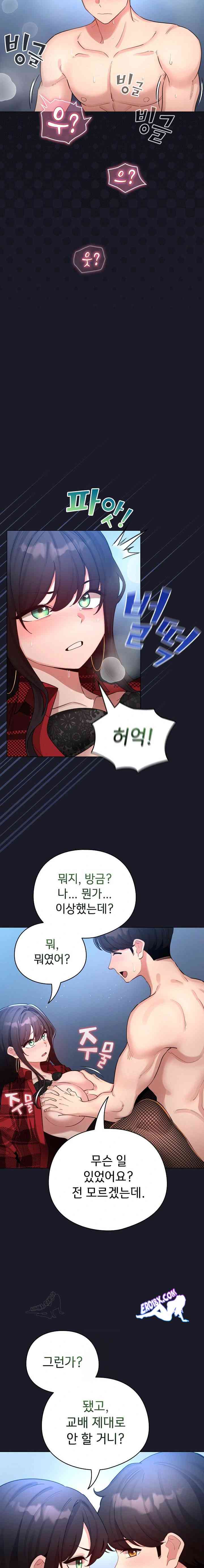 《配角的生存任務 1-54》漫画 第50話【生肉】