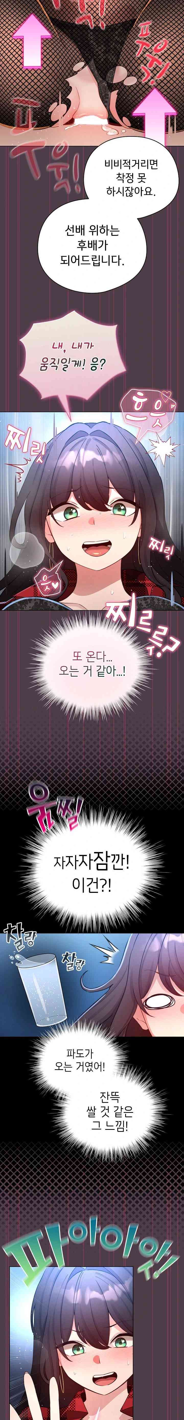 《配角的生存任務 1-54》漫画 第50話【生肉】