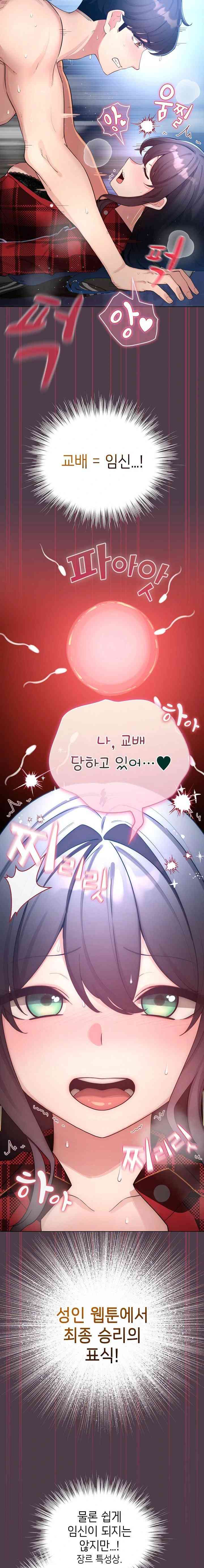 《配角的生存任務 1-54》漫画 第50話【生肉】