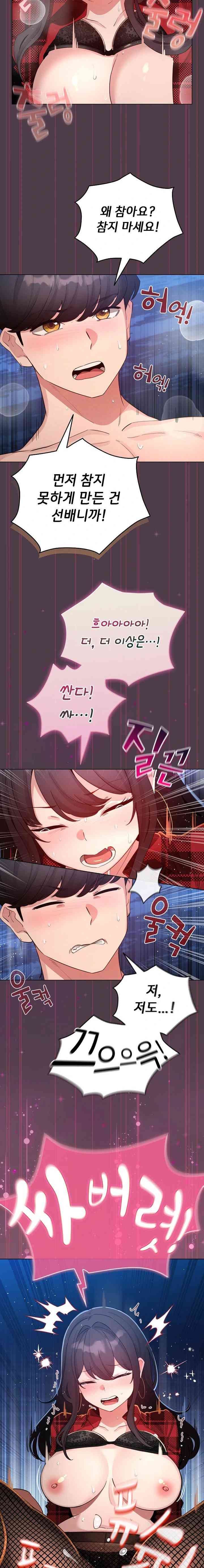 《配角的生存任務 1-54》漫画 第50話【生肉】