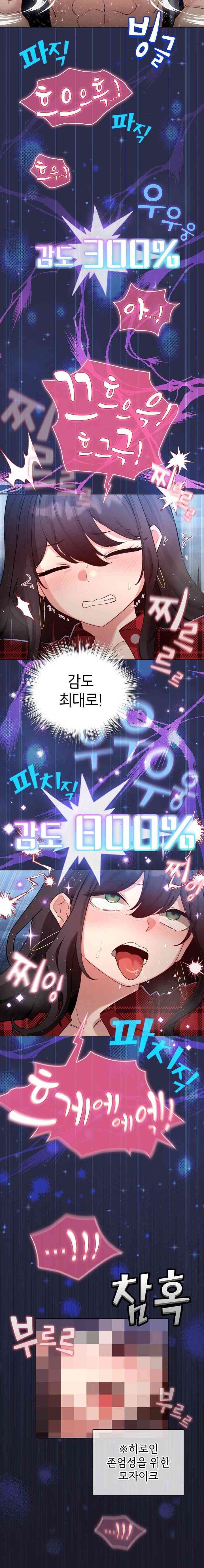 《配角的生存任務 1-54》漫画 第50話【生肉】