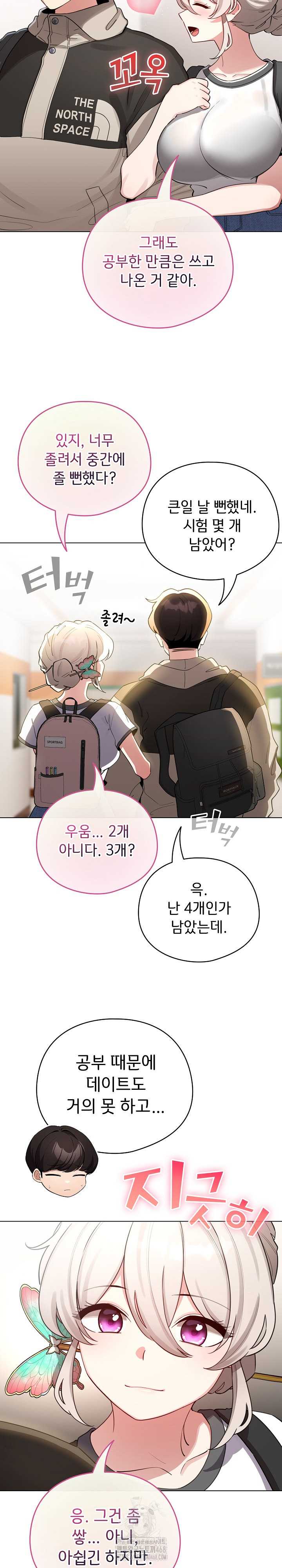 《配角的生存任務 1-54》漫画 第51話【生肉】