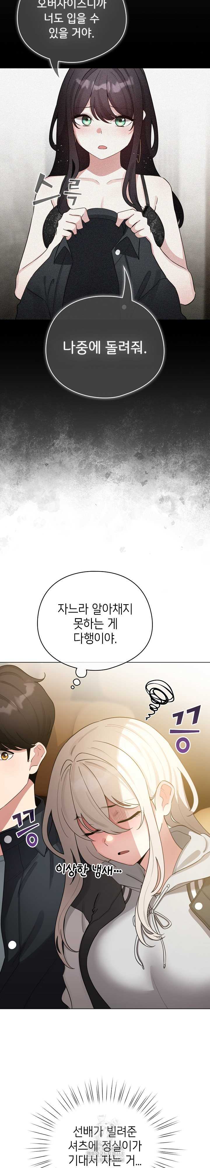 《配角的生存任務 1-54》漫画 第51話【生肉】