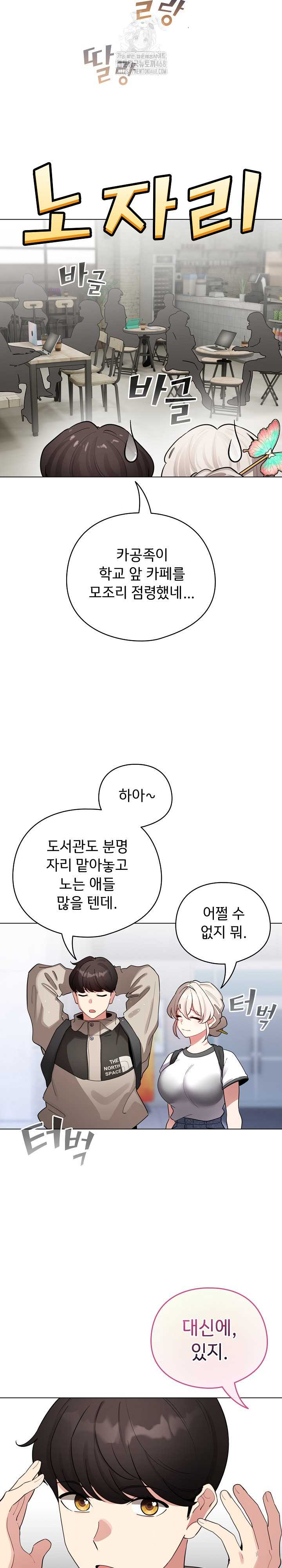 《配角的生存任務 1-54》漫画 第51話【生肉】