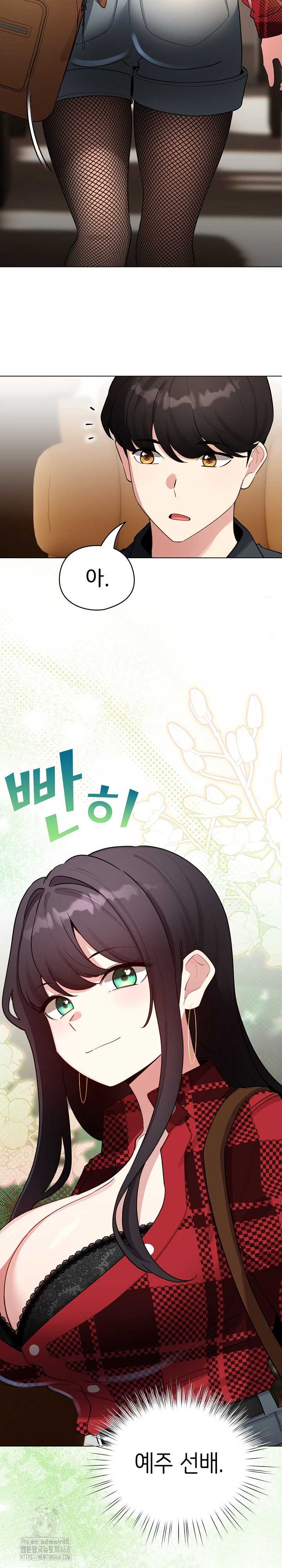 《配角的生存任務 1-54》漫画 第51話【生肉】