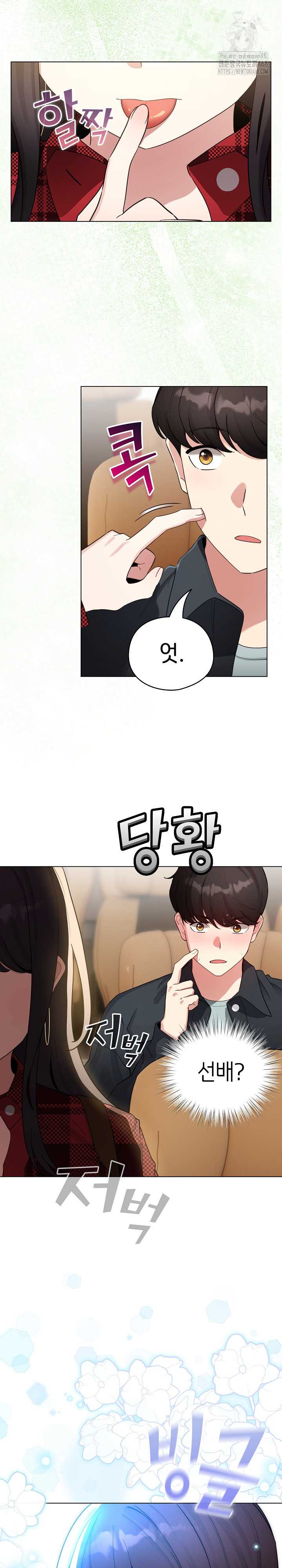 《配角的生存任務 1-54》漫画 第51話【生肉】