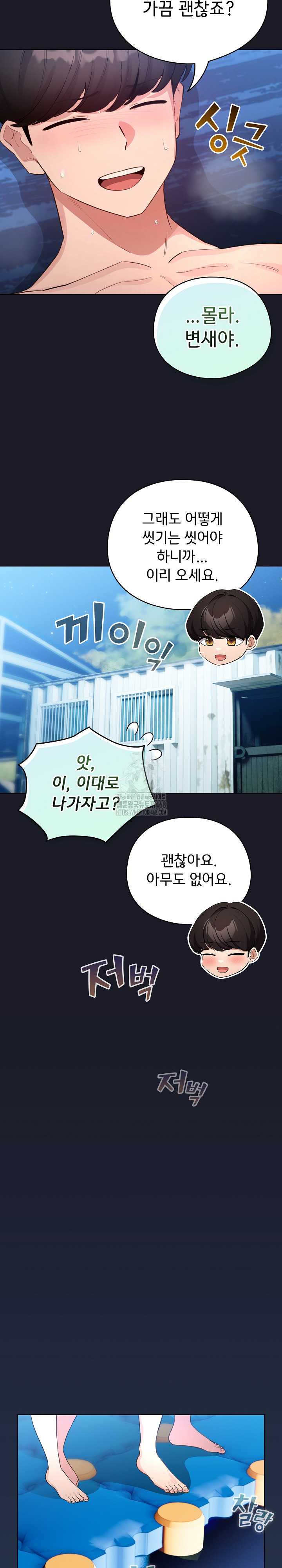 《配角的生存任務 1-54》漫画 第51話【生肉】