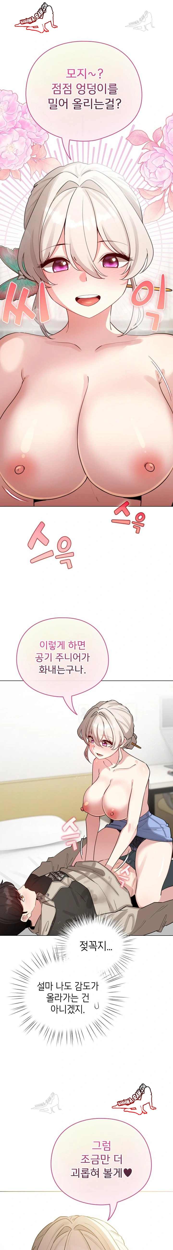 《配角的生存任務 1-54》漫画 第52話【生肉】