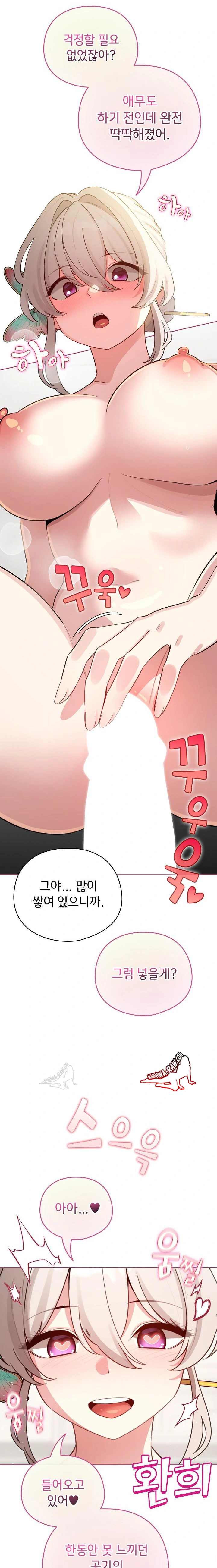 《配角的生存任務 1-54》漫画 第52話【生肉】