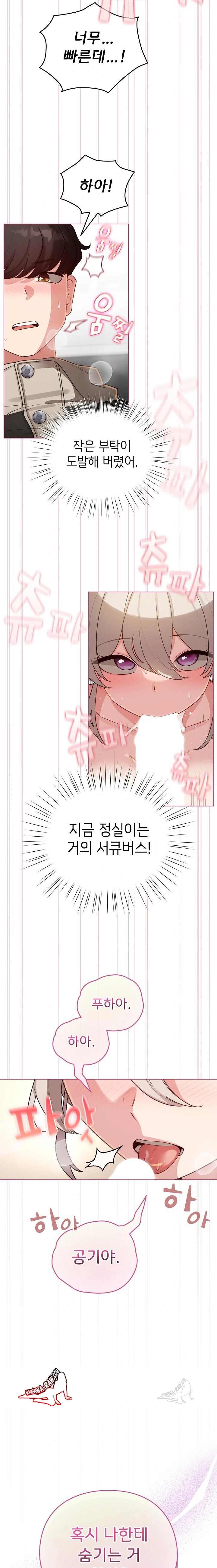 《配角的生存任務 1-54》漫画 第52話【生肉】