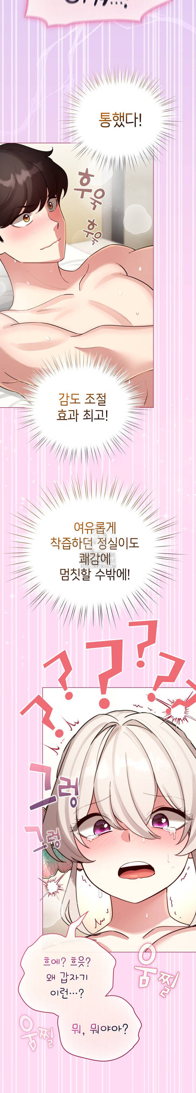 《配角的生存任務 1-54》漫画 第53話【生肉】