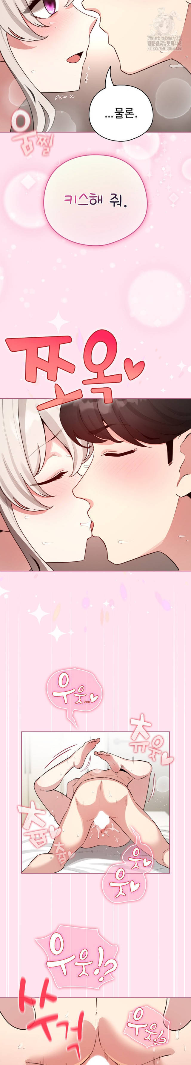 《配角的生存任務 1-54》漫画 第53話【生肉】