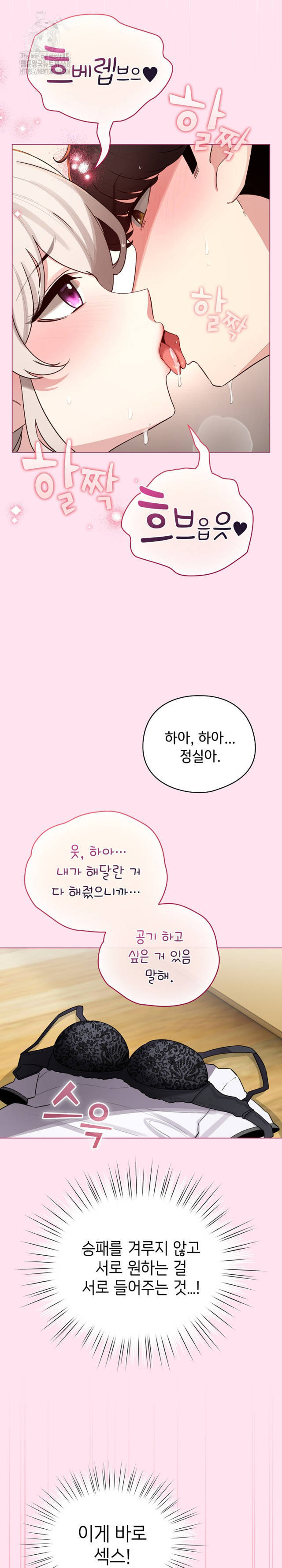 《配角的生存任務 1-54》漫画 第53話【生肉】