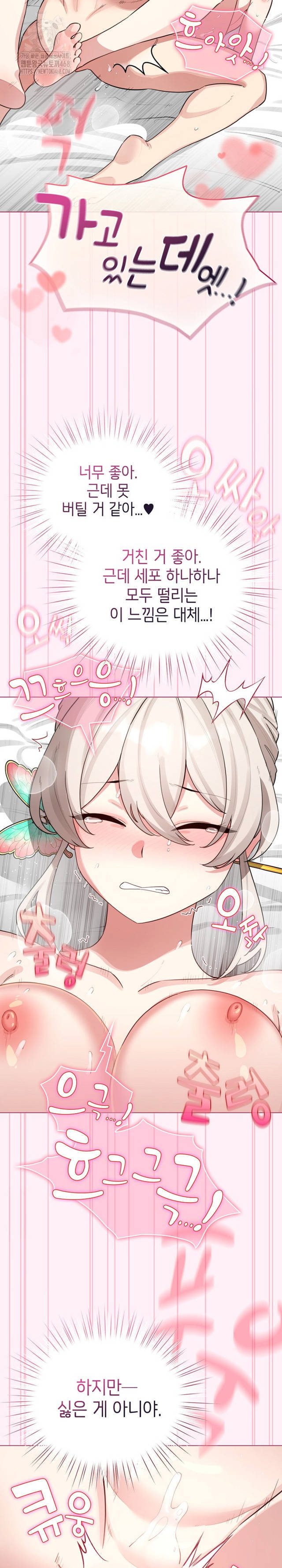 《配角的生存任務 1-54》漫画 第53話【生肉】