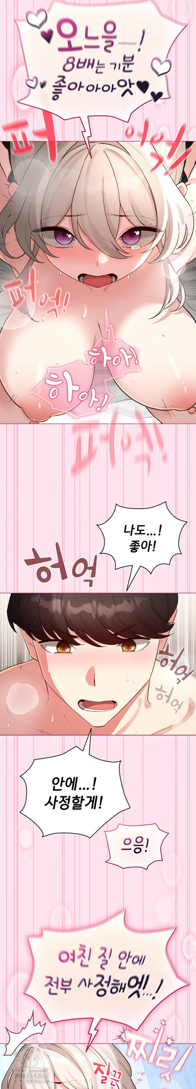 《配角的生存任務 1-54》漫画 第53話【生肉】