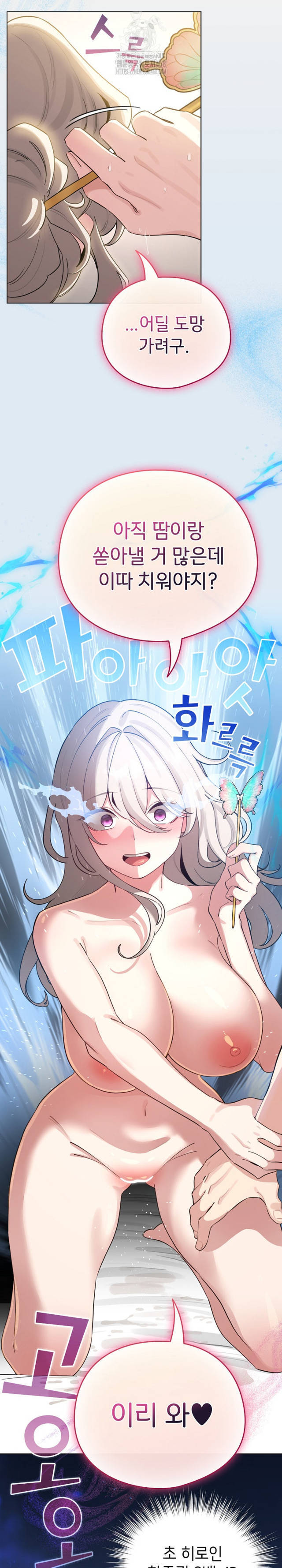 《配角的生存任務 1-54》漫画 第53話【生肉】