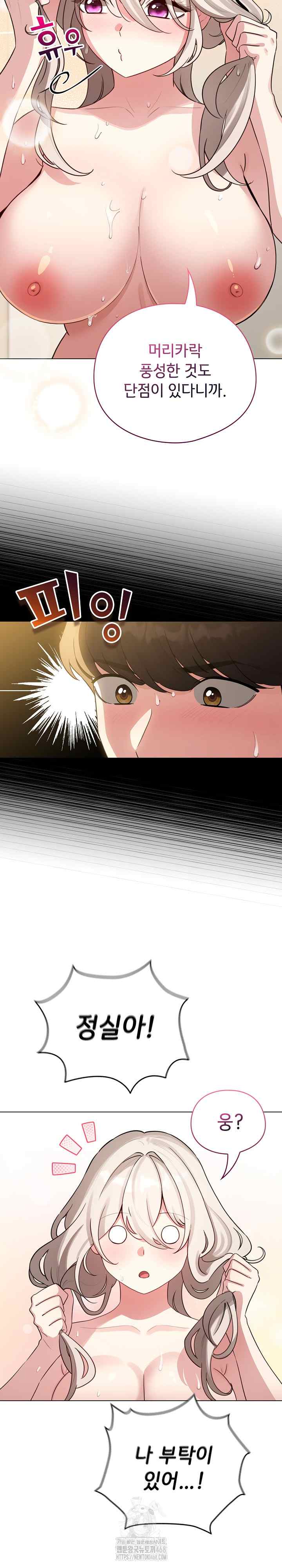 《配角的生存任務 1-54》漫画 第54話【生肉】