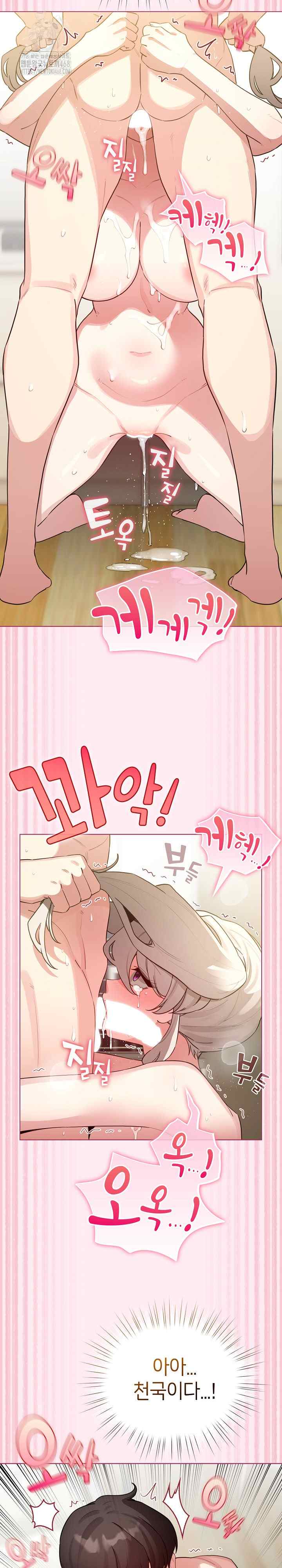 《配角的生存任務 1-54》漫画 第54話【生肉】