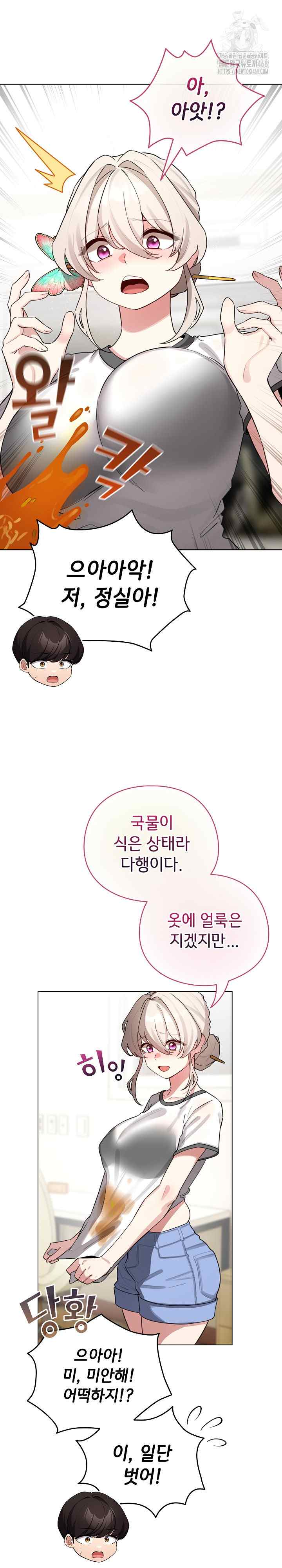 《配角的生存任務 1-54》漫画 第54話【生肉】