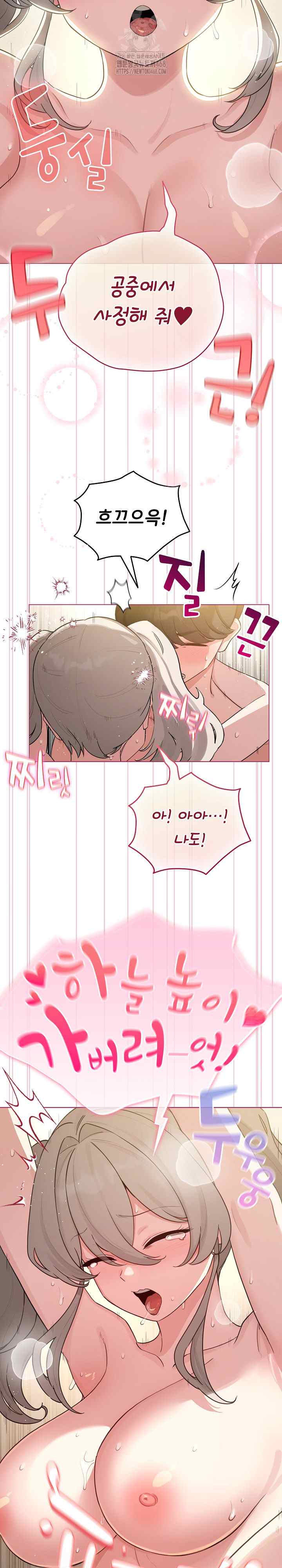 《配角的生存任務 1-54》漫画 第54話【生肉】