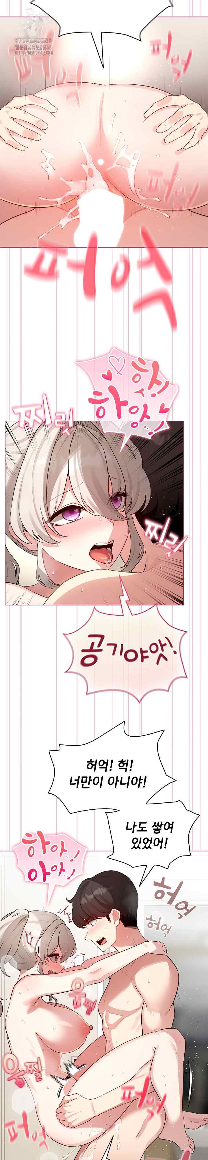 《配角的生存任務 1-54》漫画 第54話【生肉】