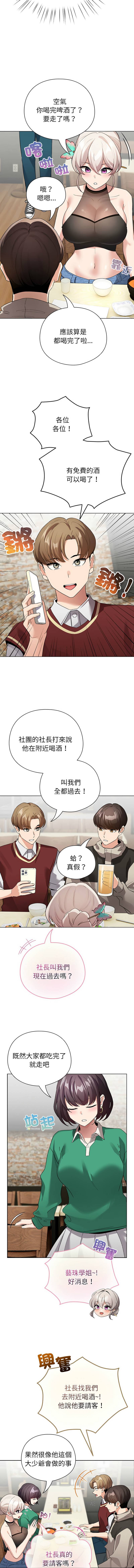 《配角的生存任務 1-54》漫画 第6話