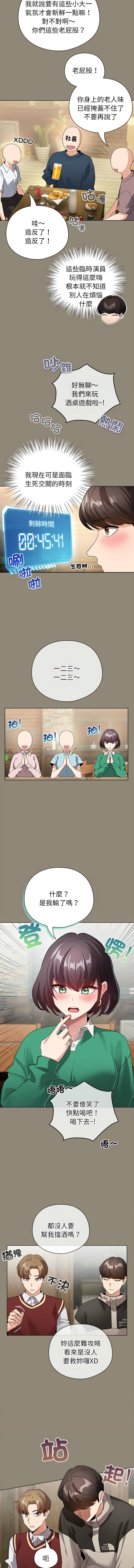 《配角的生存任務 1-54》漫画 第6話