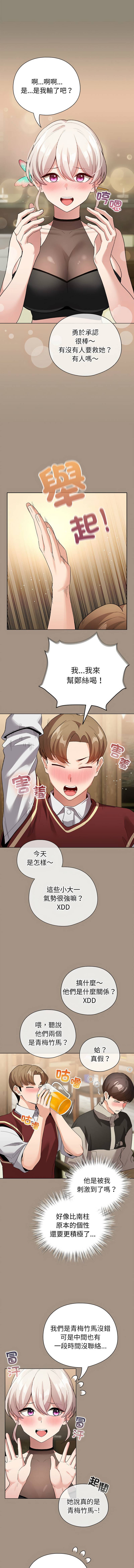 《配角的生存任務 1-54》漫画 第6話