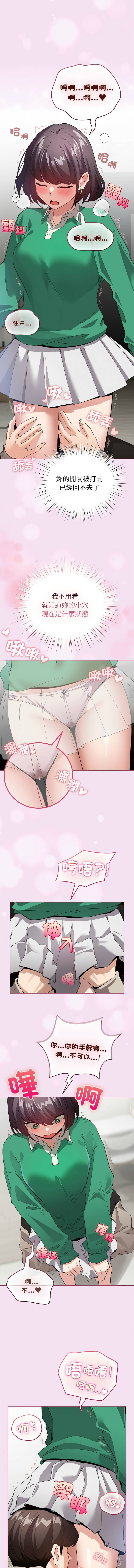 《配角的生存任務 1-54》漫画 第7話