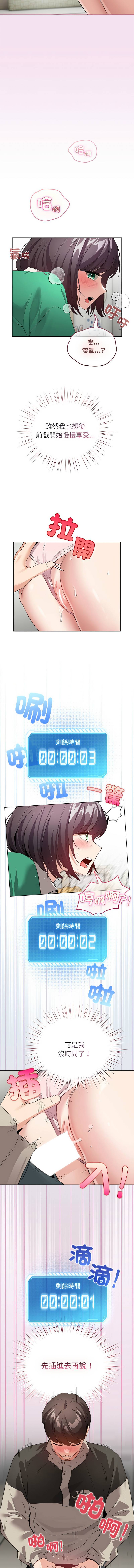 《配角的生存任務 1-54》漫画 第7話